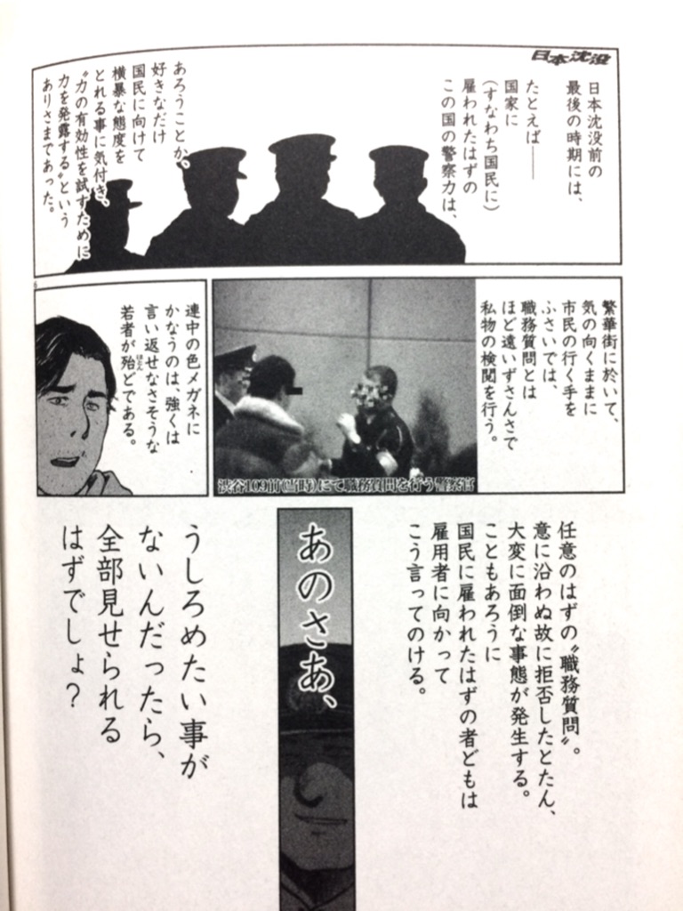 間違いなく予言の書であり 大傑作 日本沈没 漫画の力はすごいって話