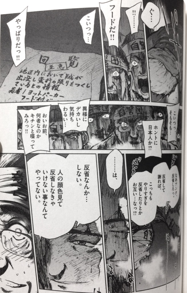 間違いなく予言の書であり 大傑作 日本沈没 漫画の力はすごいって話