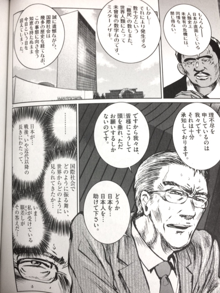 間違いなく予言の書であり 大傑作 日本沈没 漫画の力はすごいって話