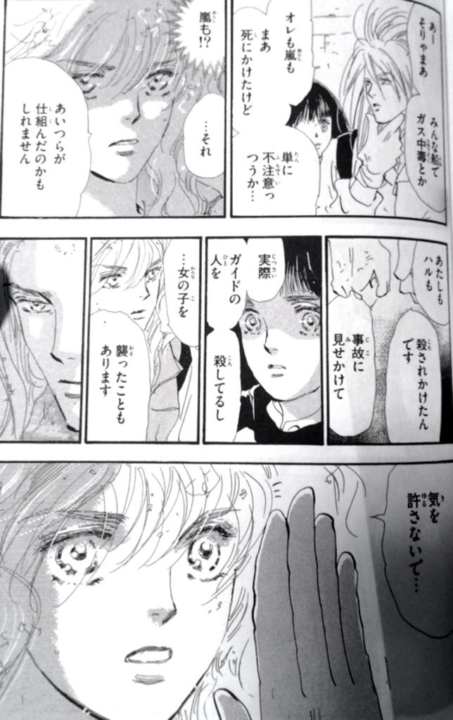 息子よ 私が死んだらこの漫画を読むんだ ７seeds 漫画の力はすごいって話 1