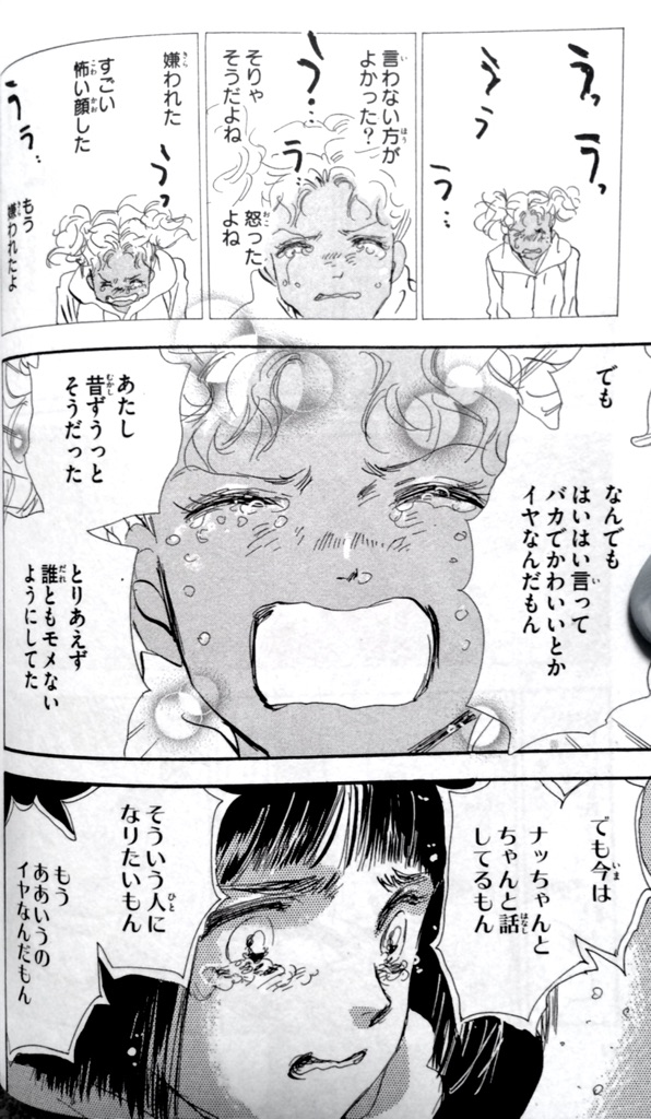 息子よ 私が死んだらこの漫画を読むんだ ７seeds 漫画の力はすごいって話 1